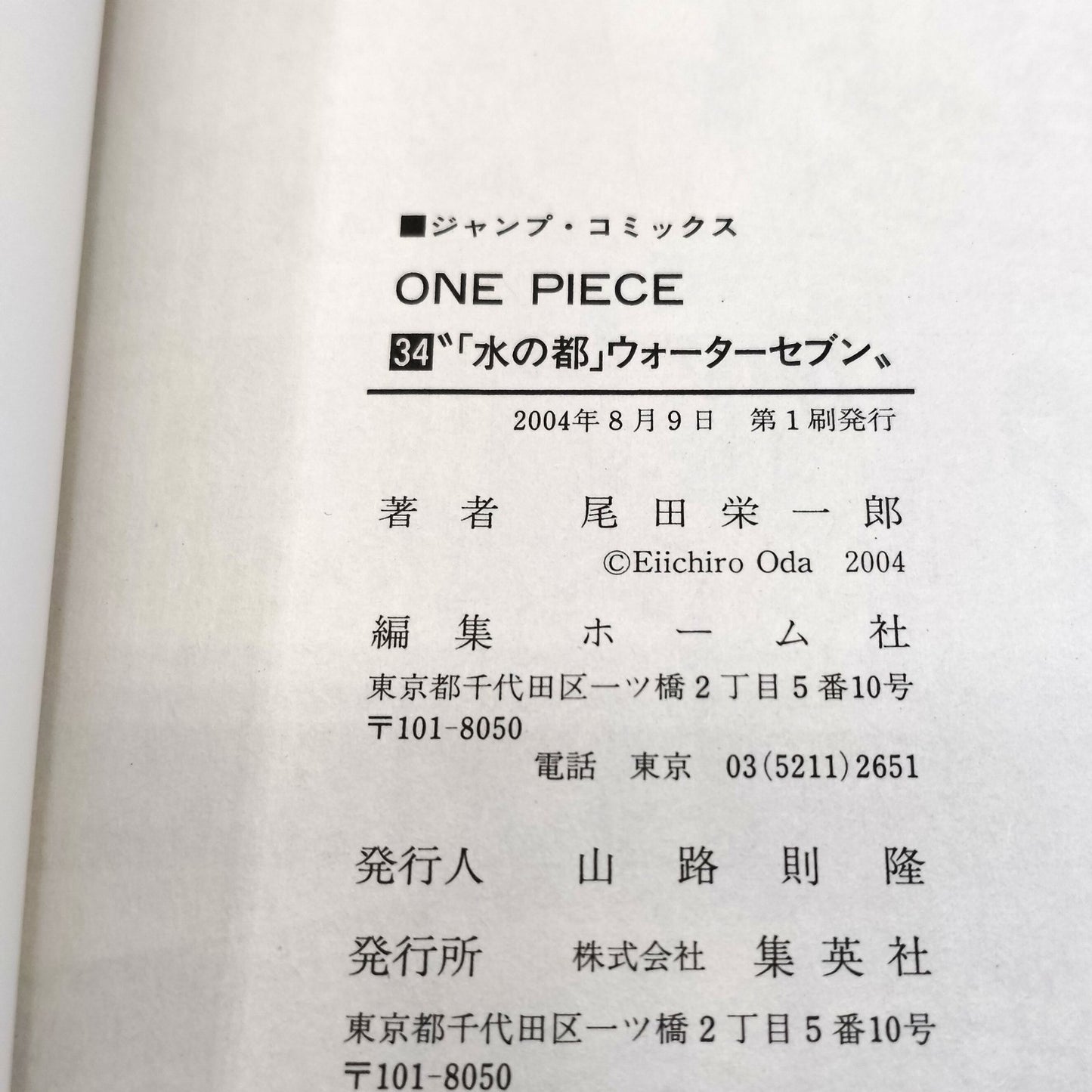 One Piece 1st Printing Vol 34 First Edition Shohan Manga Japanese 2004 Jump R2