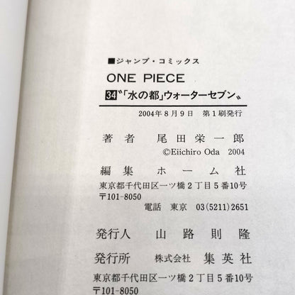 One Piece 1st Printing Vol 34 First Edition Shohan Manga Japanese 2004 Jump R2