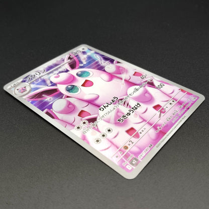 Wigglytuff AR M2 Inferno X 091/080 Lightly played 2025 Japanese Pokemon Card