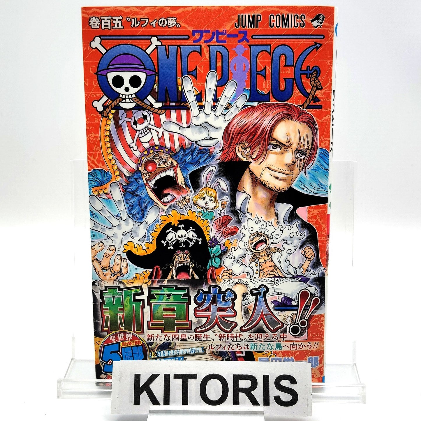 One Piece 1st Printing Vol 105 w/Obi Booklet Japanese 2023 Eiichiro Oda R2