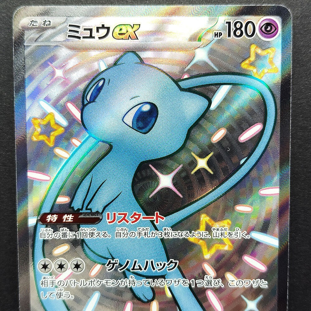 Mew ex SR 195/165 SSR 327/190 UR 208/165 set LP 2023 Japanese Pokemon Card