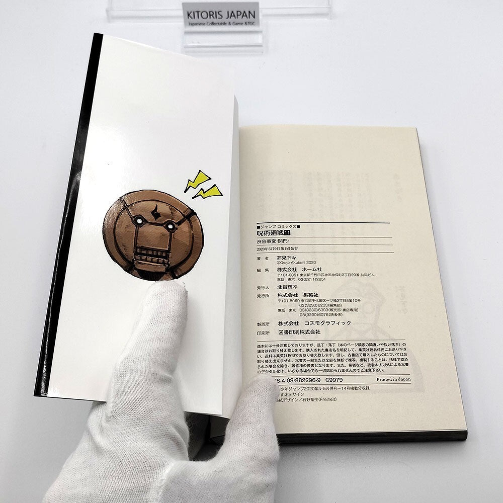 Jujutsu Kaisen Vol 11 1st Printing First Edition Manga Comic Japanese 2020 Jump
