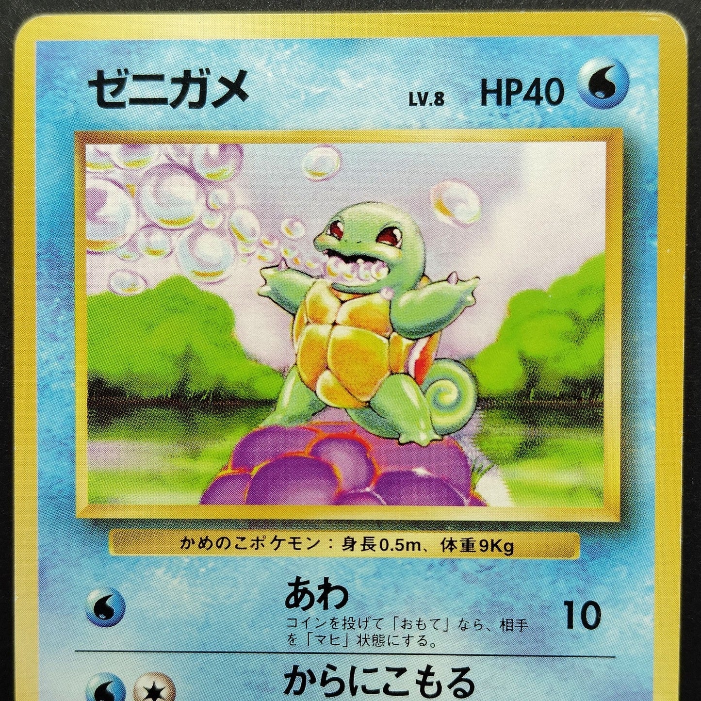 Squirtle LV.8 Base Set No.007 Old Back LP Japanese Pokemon Card