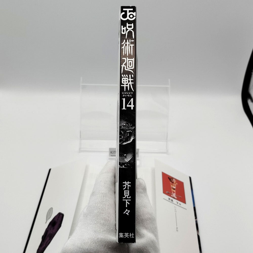 Jujutsu Kaisen Vol 14 1st Printing First Edition Manga Comic Japanese 2021 Jump