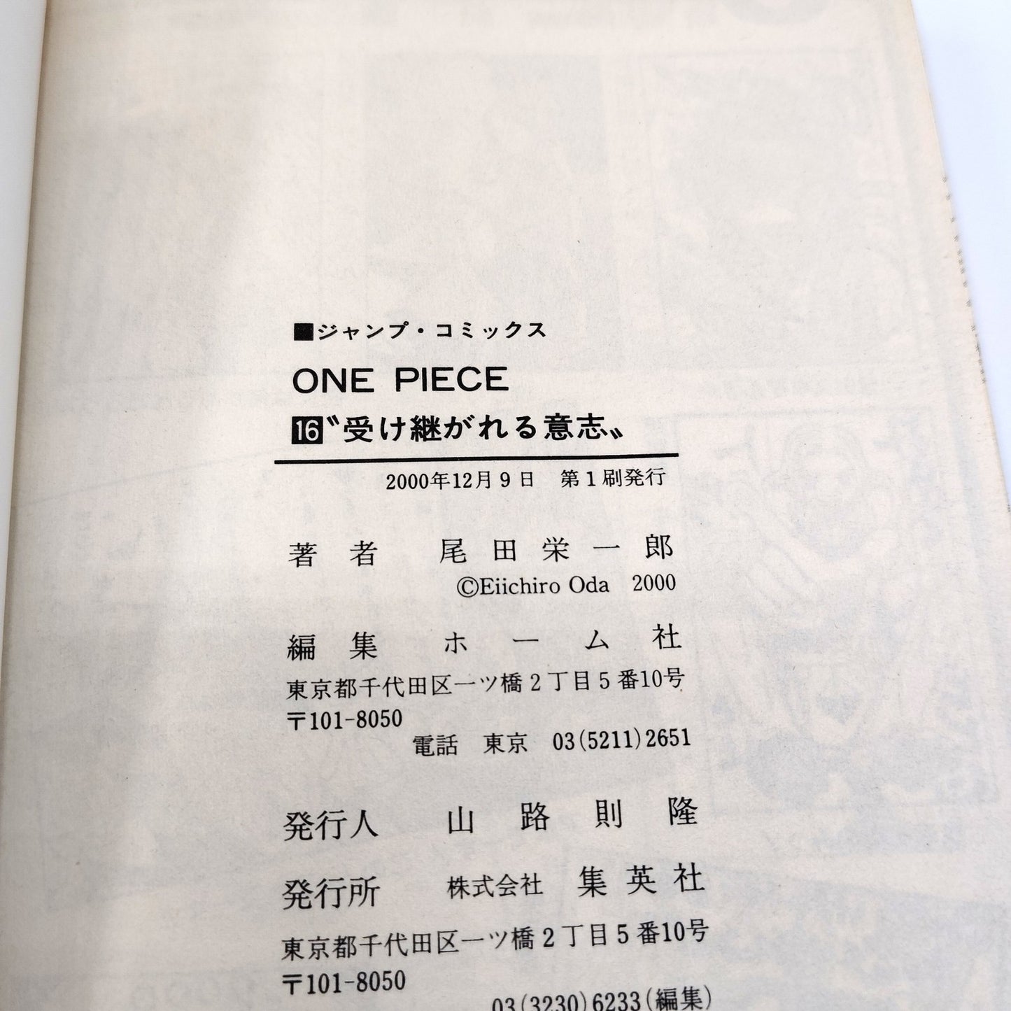 One Piece 1st Printing Vol 16 First Edition Japanese 2000 Eiichiro Oda R2