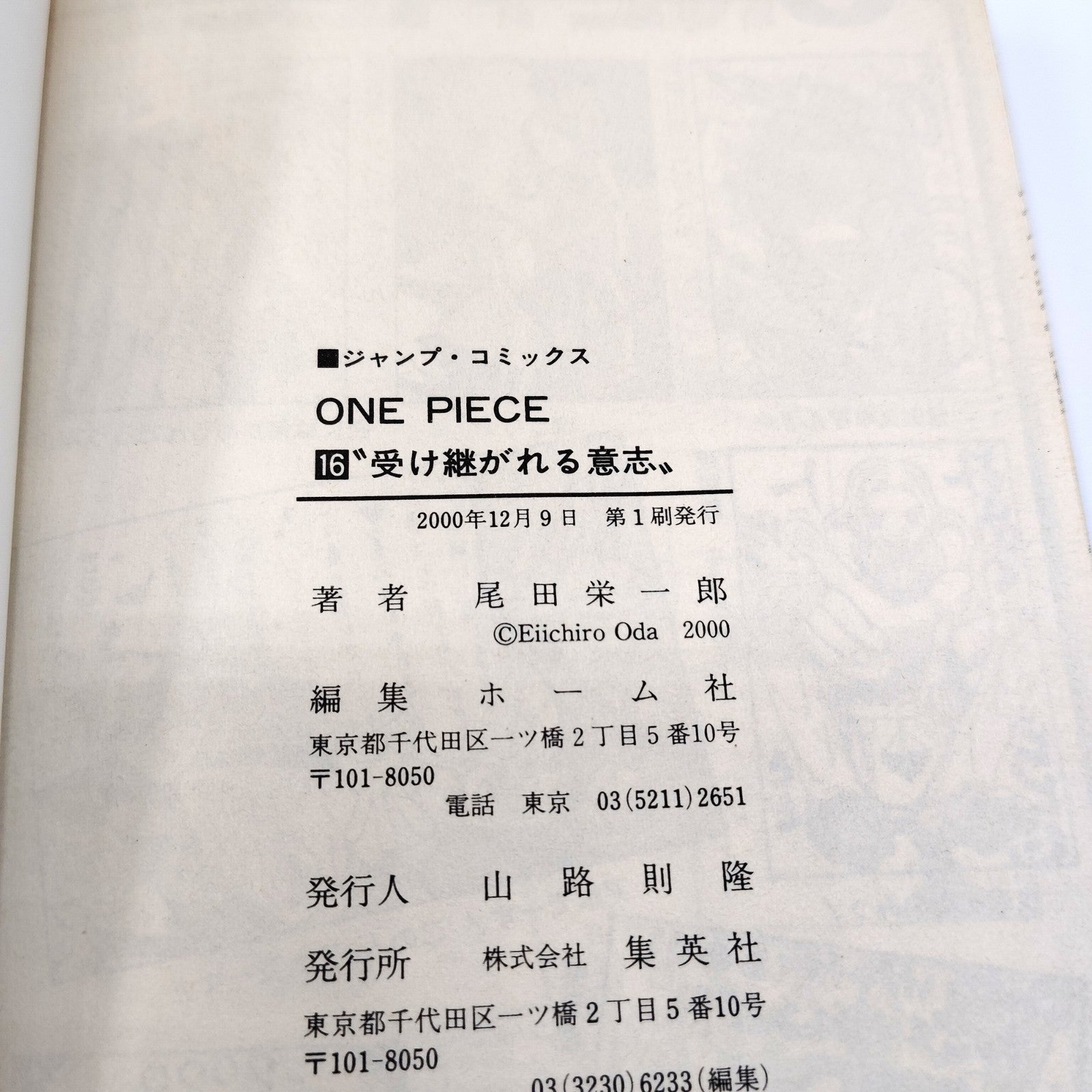 One Piece 1st Printing Vol 16 First Edition Japanese 2000 Eiichiro Oda R2