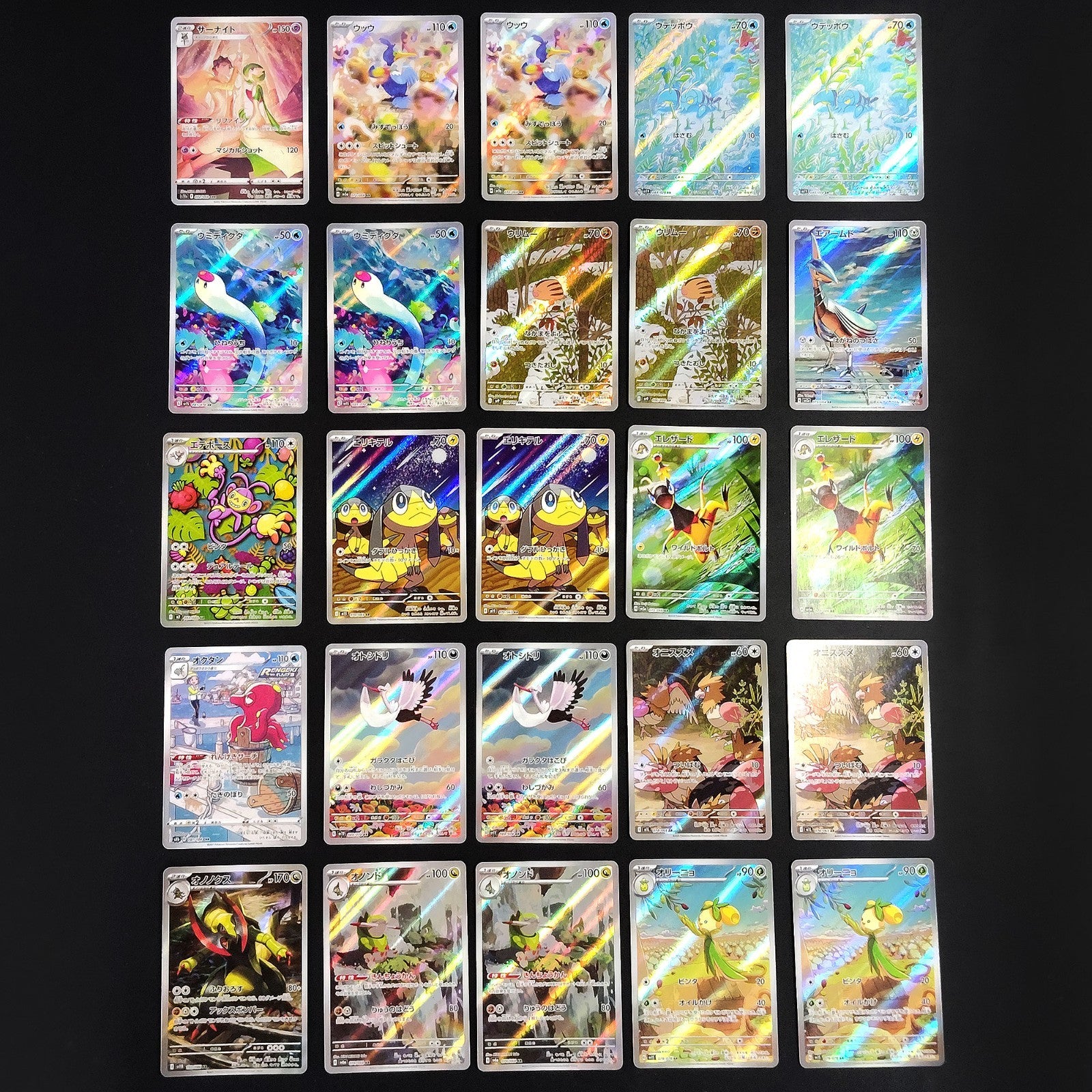 Bulk Lot of 300 AR CHR Near mint Japanese Pokemon Card R0