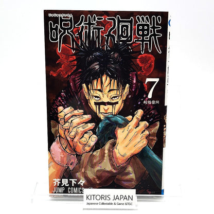 Jujutsu Kaisen Vol 7 1st Printing First Edition Manga Comic Japanese 2019 Jump