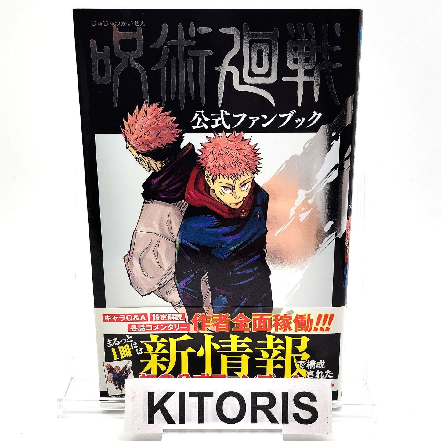 Jujutsu Kaisen Official Fan Book 1st Printing Obi Japanese 2021 Gege Akutami R1