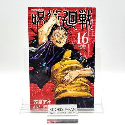 Jujutsu Kaisen Vol 16 1st Printing First Edition Manga Comic Japanese 2021 Jump