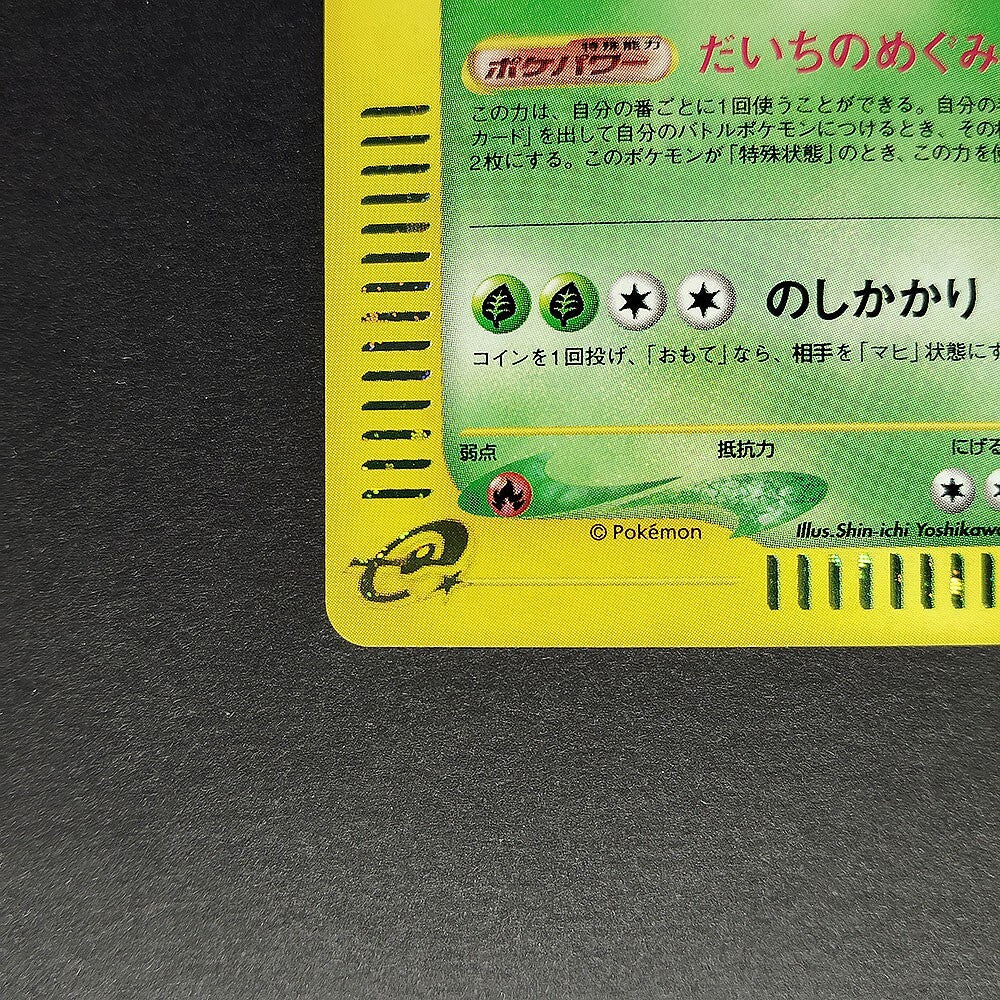 Venusaur Expedition 097/128 E-Series 1st Edition LP 2001 Japanese Pokemon Card