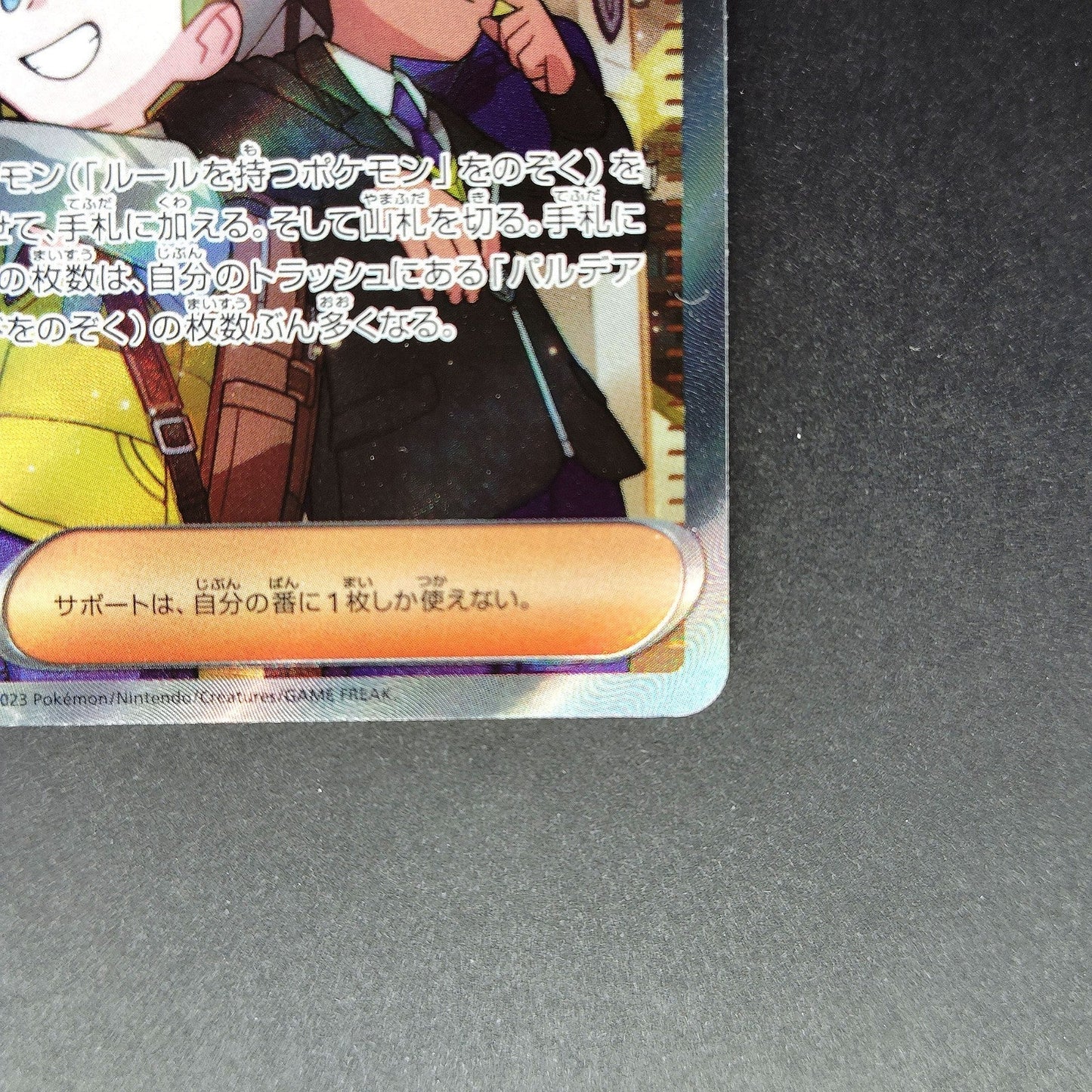 Paldean Student SR 346/190 SV4a Shiny Treasure ex NM 2023 Japanese Pokemon Card