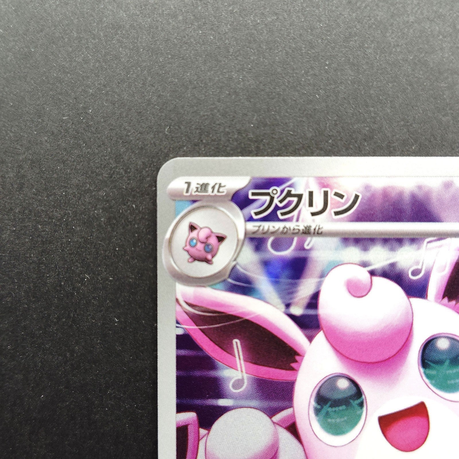Wigglytuff AR M2 Inferno X 091/080 Lightly played 2025 Japanese Pokemon Card