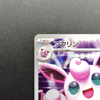 Wigglytuff AR M2 Inferno X 091/080 Lightly played 2025 Japanese Pokemon Card