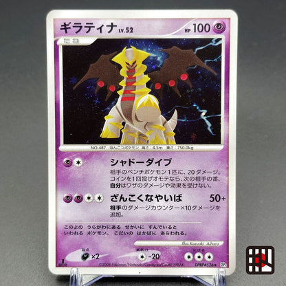 Giratina LV.52 Cry from the Mysterious 1st Edition LP Japanese Pokemon Card 2008