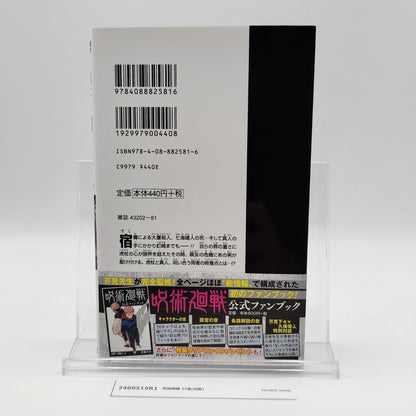 Jujutsu Kaisen 1st Printing Vol 15 First Edition Japanese 2021 Gege Akutami R1