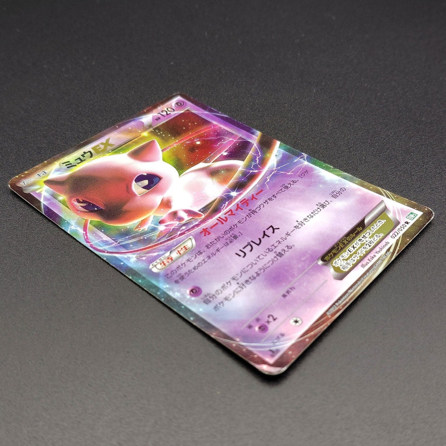 Mew EX BW5 Dragon Blast 022/050 1st Edition HP 2012 Japanese Pokemon Card