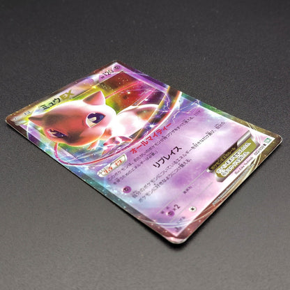Mew EX BW5 Dragon Blast 022/050 1st Edition HP 2012 Japanese Pokemon Card