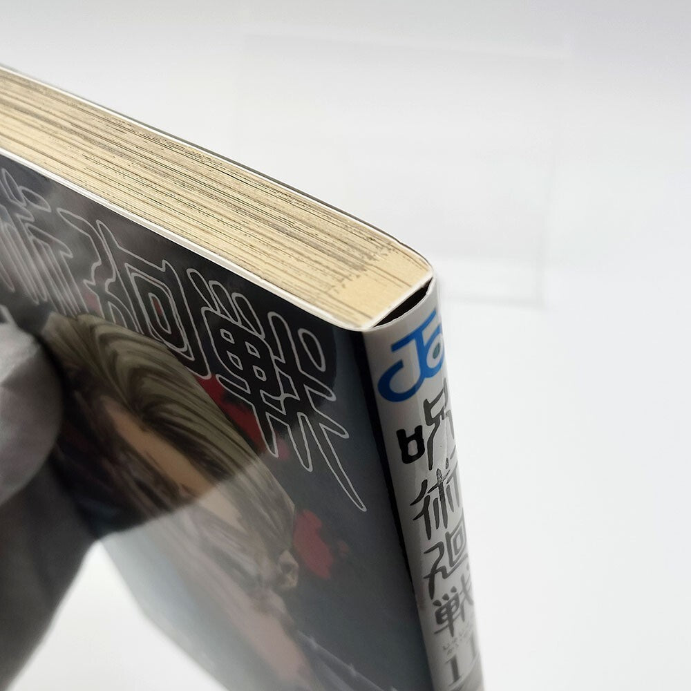 Jujutsu Kaisen Vol 11 1st Printing First Edition Manga Comic Japanese 2020 Jump