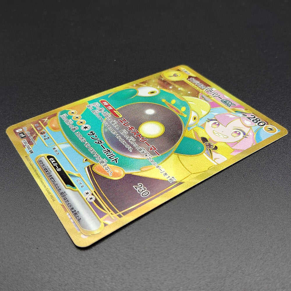Iono's Bellibolt ex UR SV9 Battle Partners 130/100 NM 2025 Japanese Pokemon Card