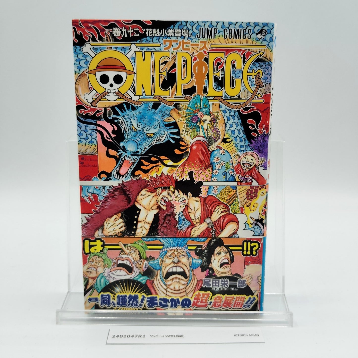 One Piece 1st Printing Vol 92 First Edition Japanese 2019 Eiichiro Oda R1