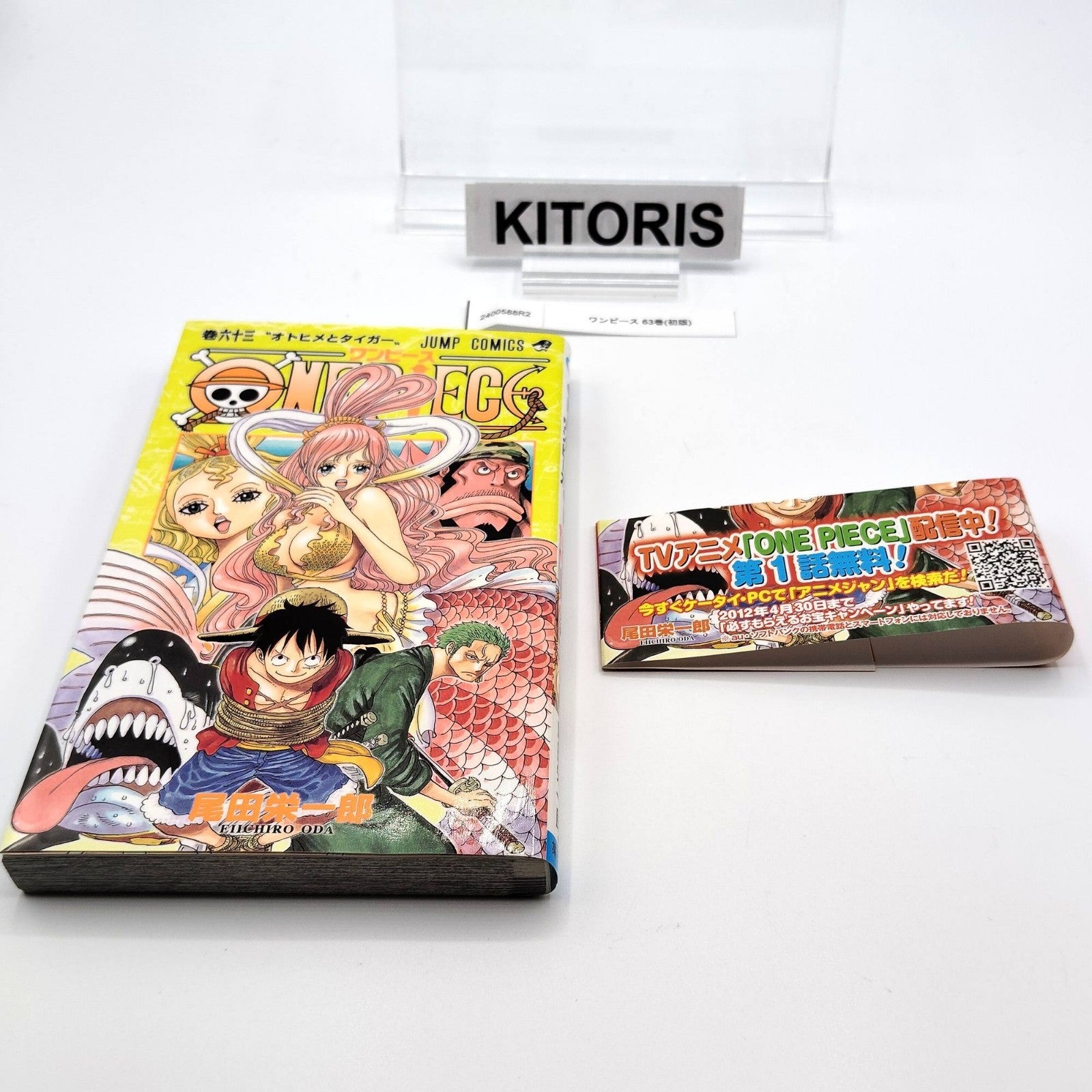One Piece 1st Printing Vol 63 First Edition Shohan Manga Japanese 2011 Jump R2
