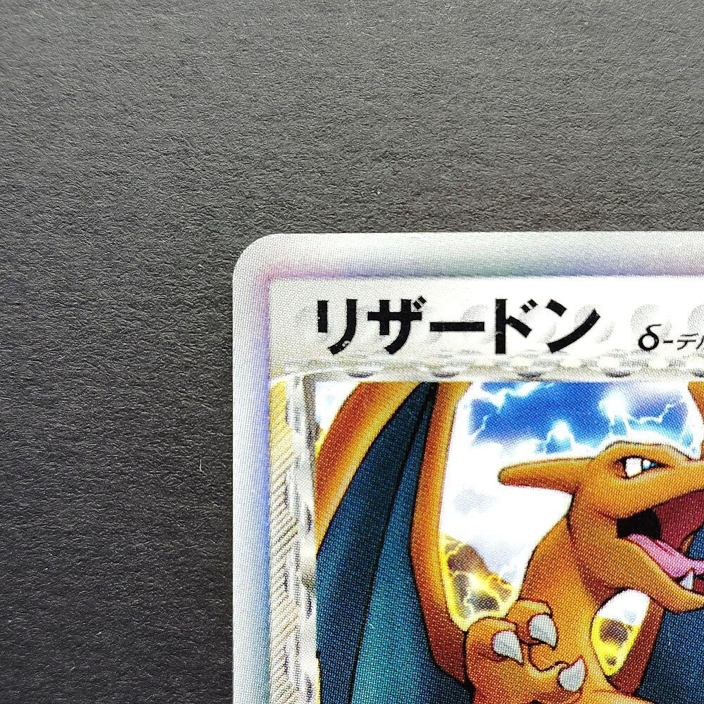 Charizard Delta EX Crystal Guardians 032/075 Holo LP 2006 Japanese Pokemon Card
