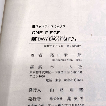 One Piece 1st Printing Vol 33 First Edition Shohan Manga Japanese 2004 Jump R1