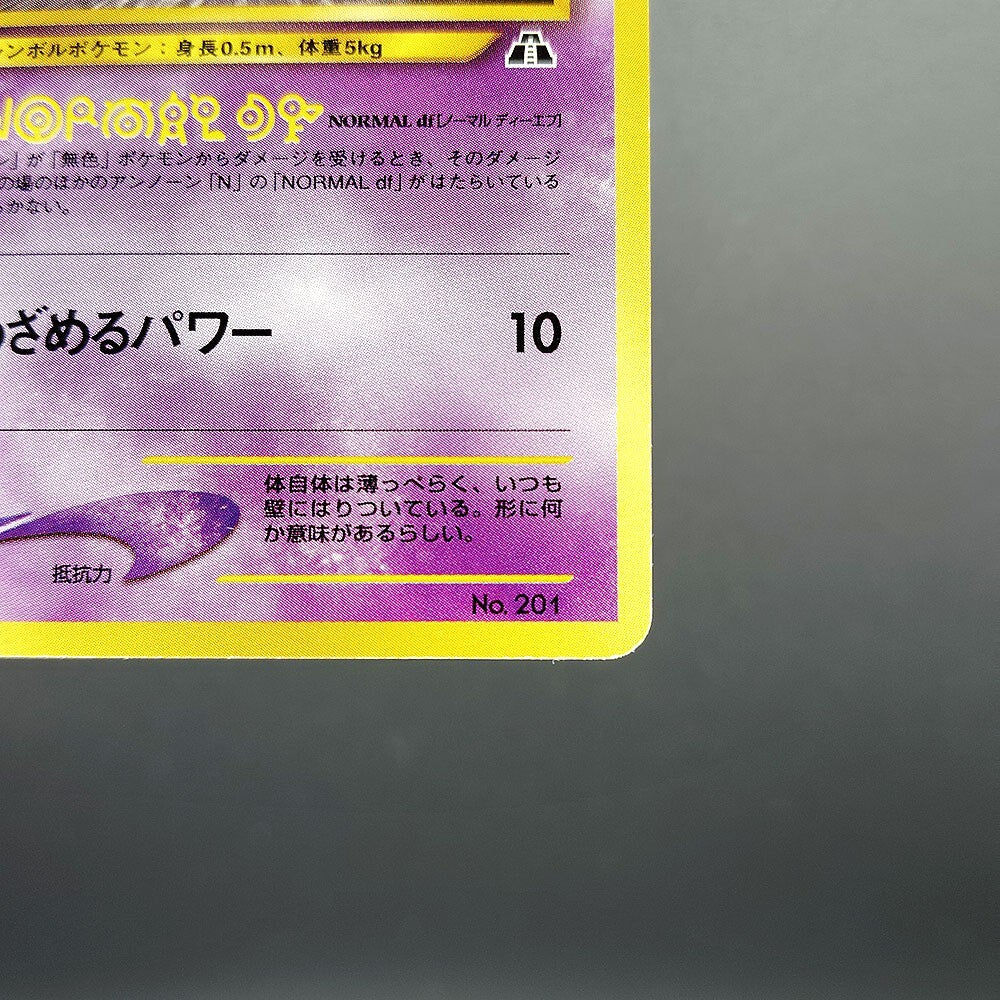 Unown N LV.14 Neo Discovery No.201 Old Back LP 2000 Japanese Pokemon Card
