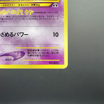 Unown N LV.14 Neo Discovery No.201 Old Back LP 2000 Japanese Pokemon Card