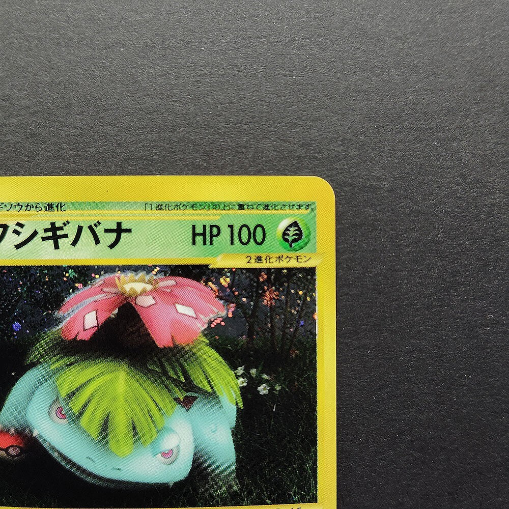 Venusaur Expedition 097/128 E-Series 1st Edition LP 2001 Japanese Pokemon Card