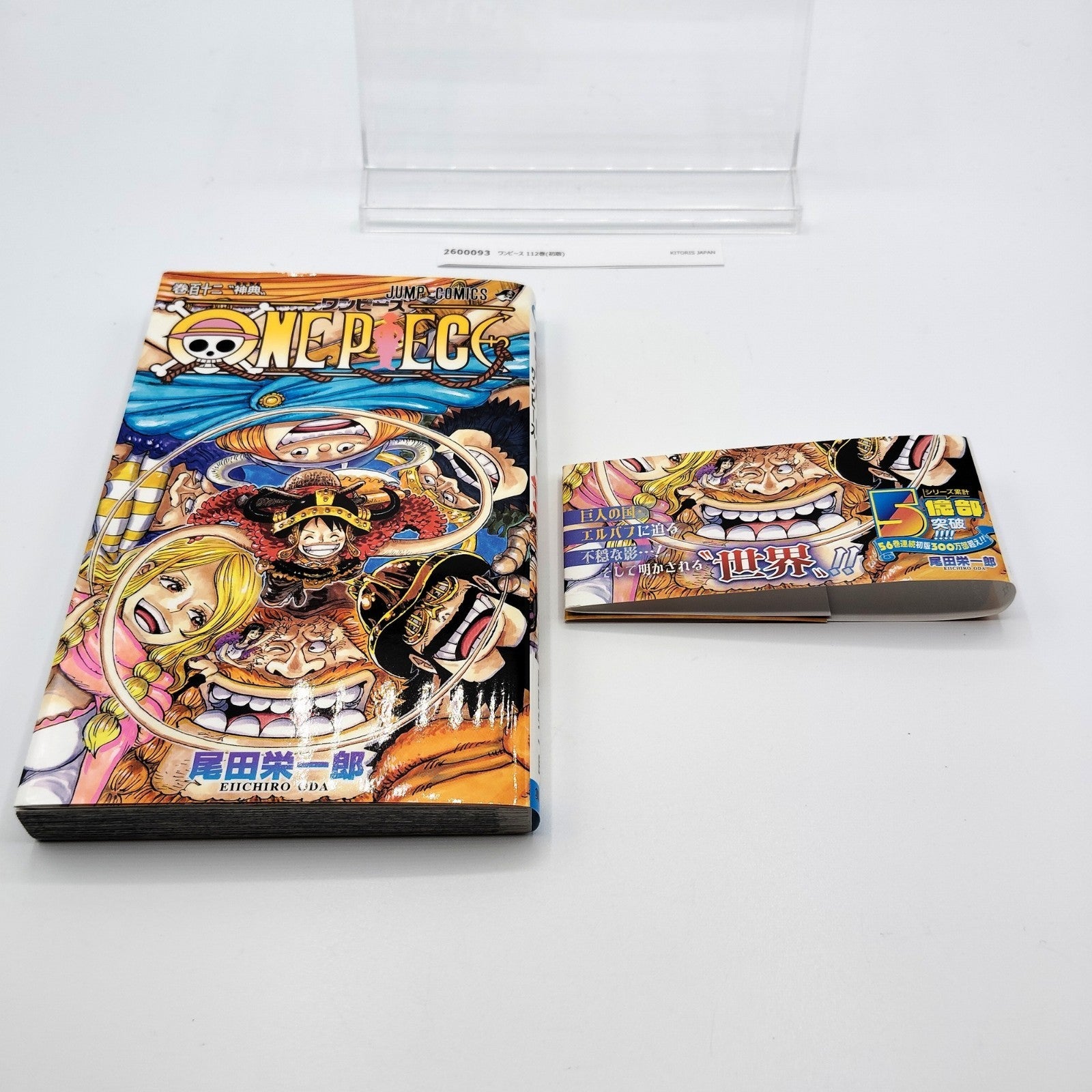 One Piece 1st Printing Vol 112 w/Obi First Edition Japanese 2025 Eiichiro Oda