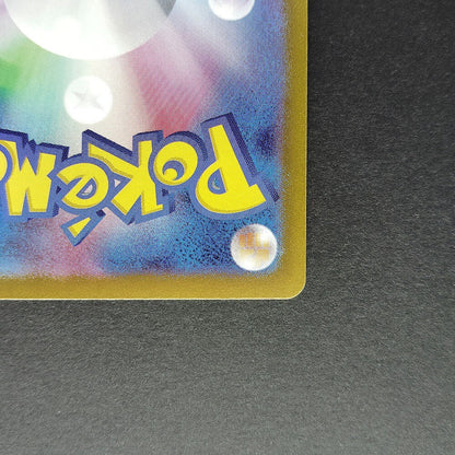 Umbreon ex SAR sv8a Terastal Festival 217/187 NM 2024 Japanese Pokemon Card