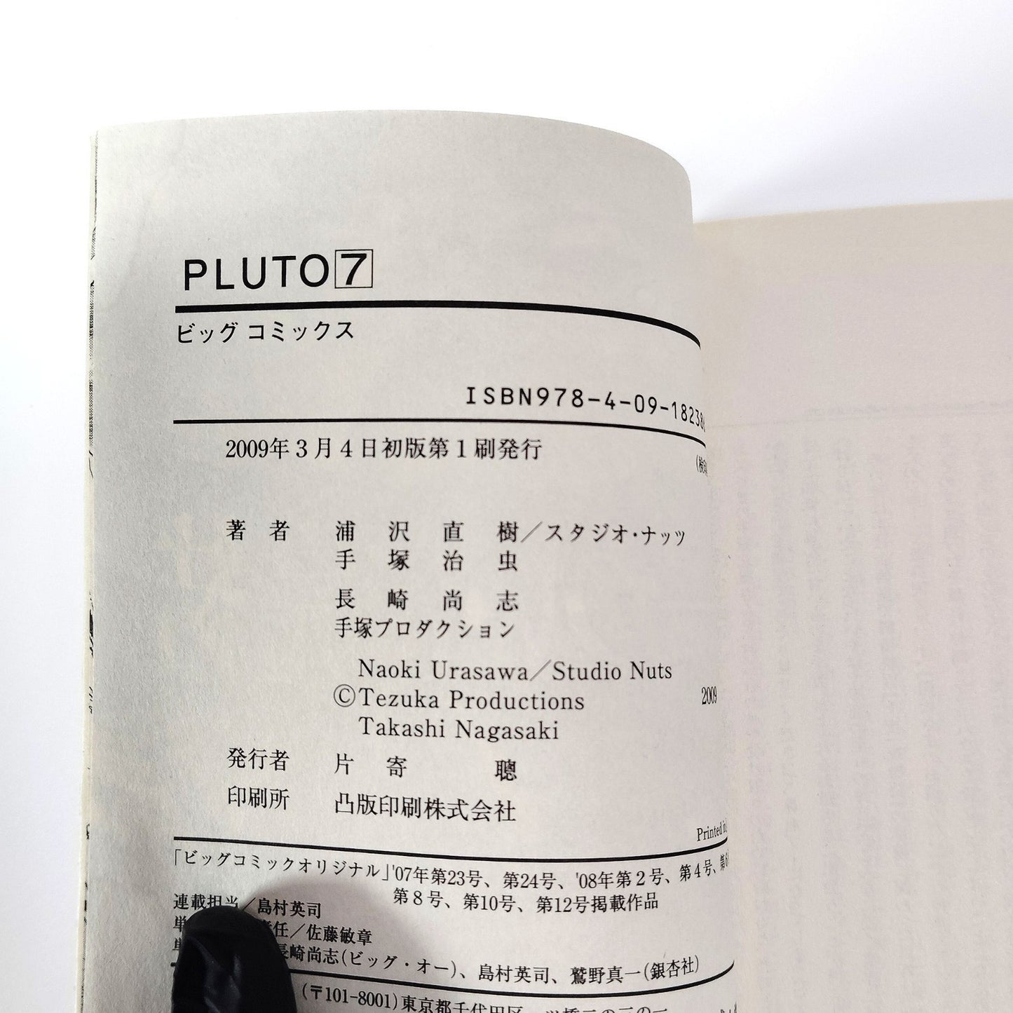 pluto Vol 1-8 1st Printing Complete Set Japanese Naoki Urasawa×Osamu Tezuka