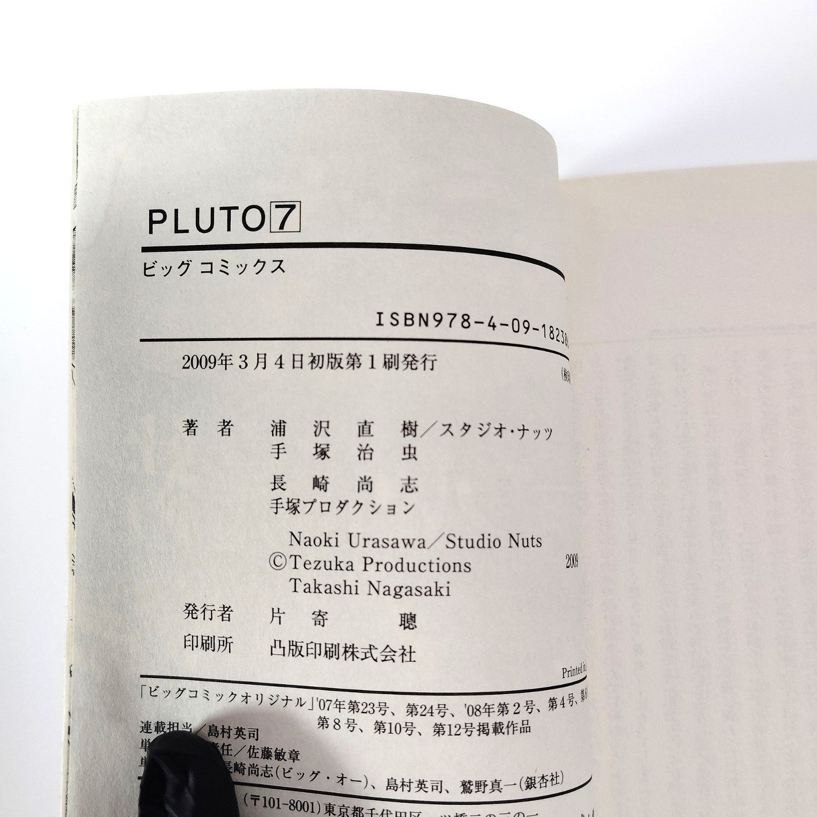 pluto Vol 1-8 1st Printing Complete Set Japanese Naoki Urasawa×Osamu Tezuka