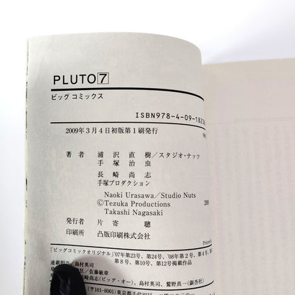 pluto Vol 1-8 1st Printing Complete Set Japanese Naoki Urasawa×Osamu Tezuka