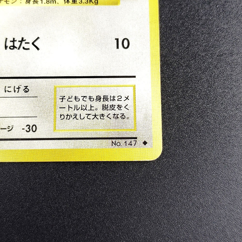 Dratini LV.10 Base Set Old Back No.147 LP 1996 Japanese Pokemon Card