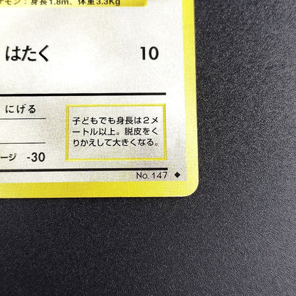 Dratini LV.10 Base Set Old Back No.147 LP 1996 Japanese Pokemon Card