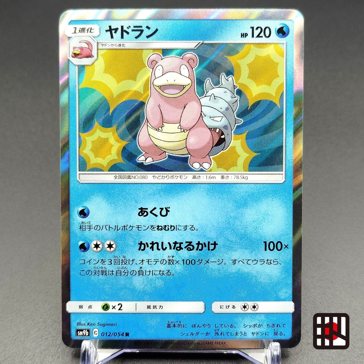 Slowbro R SM9b Full Metal Wall 012/054 Near mint 2019 Japanese Pokemon Card