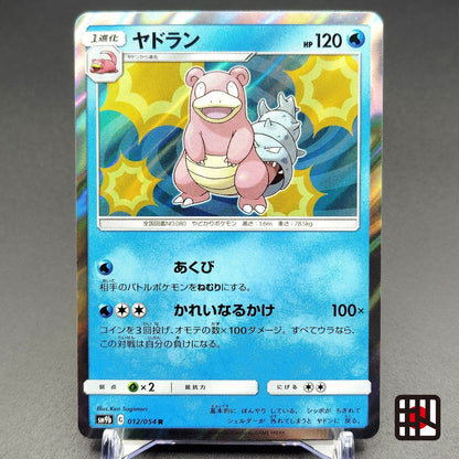 Slowbro R SM9b Full Metal Wall 012/054 Near mint 2019 Japanese Pokemon Card