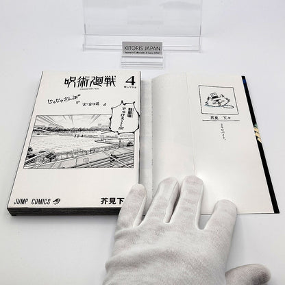 Jujutsu Kaisen Vol 4 1st Printing First Edition Manga Comic Japanese 2019 Jump