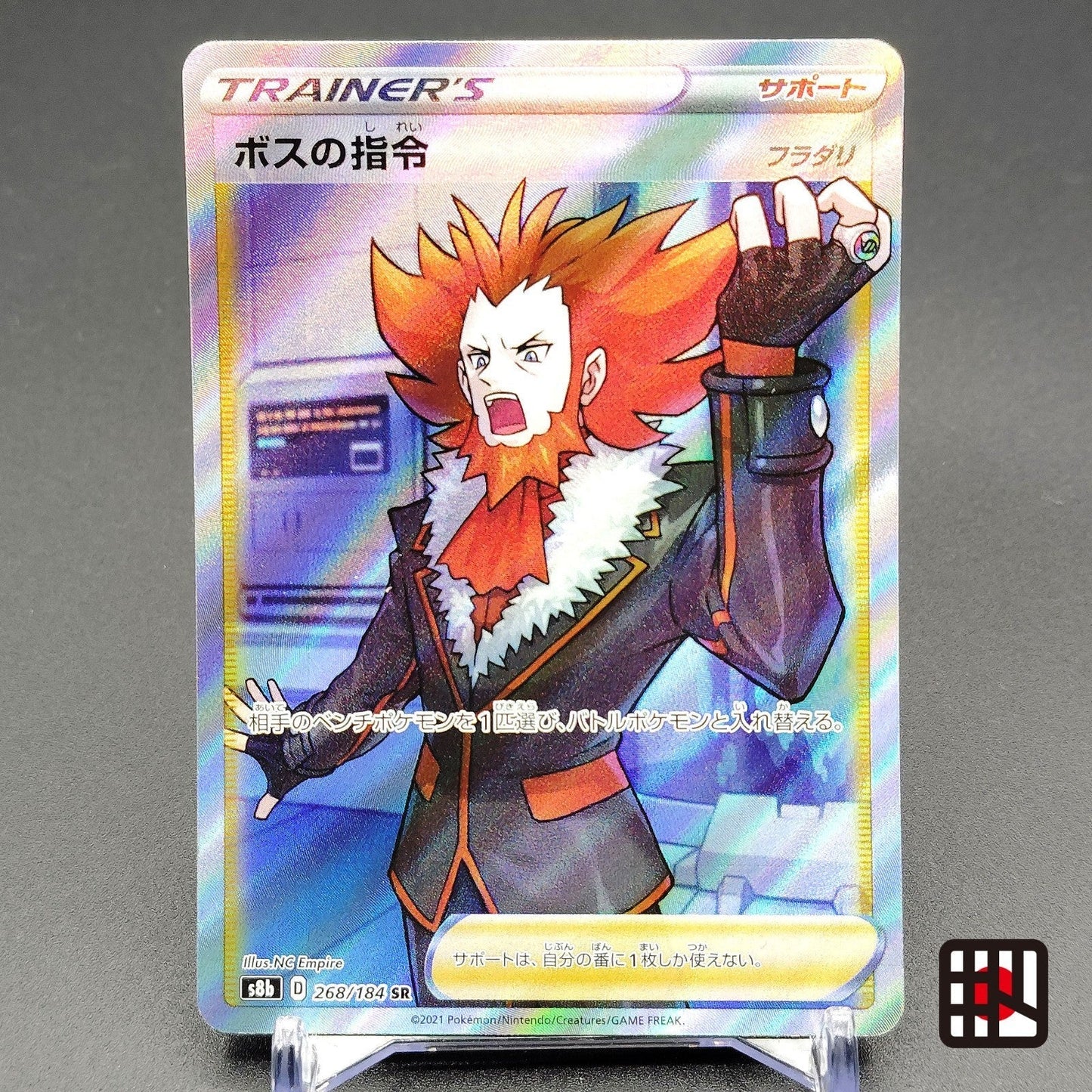 Boss's Orders SR S8b VMAX Climax 268/184 LP 2021 Japanese Pokemon Card