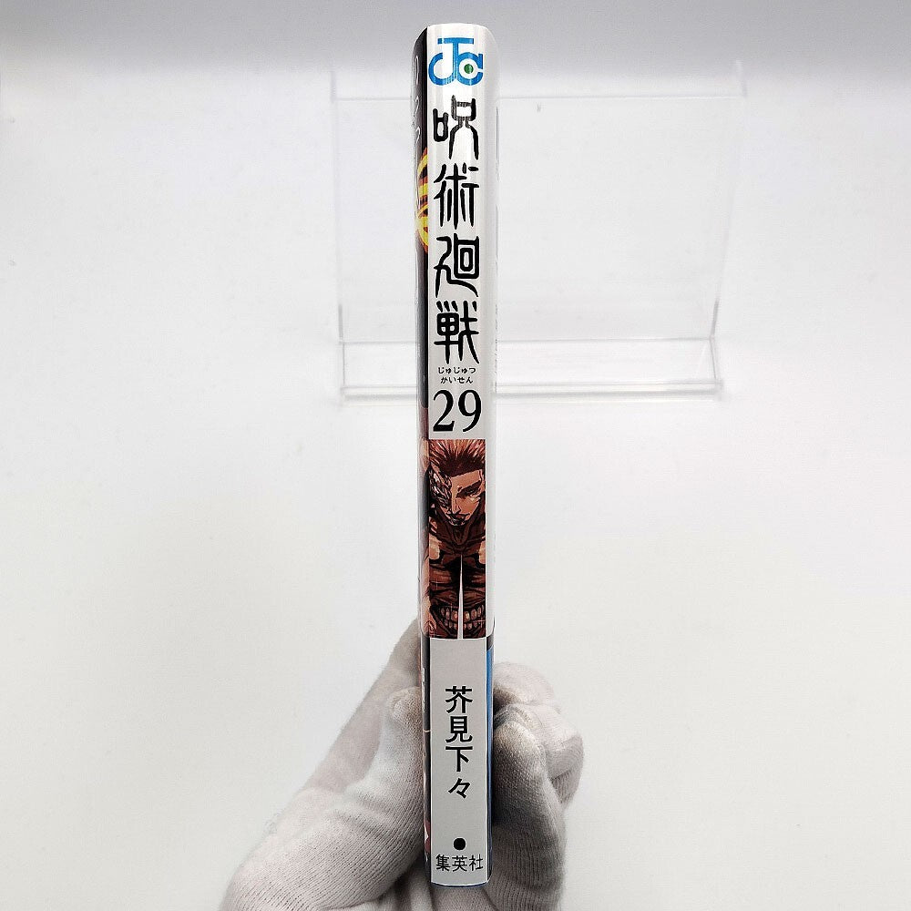 Jujutsu Kaisen 1st Printing Vol 29 w/ Obi First Edition Manga Japanese 2024