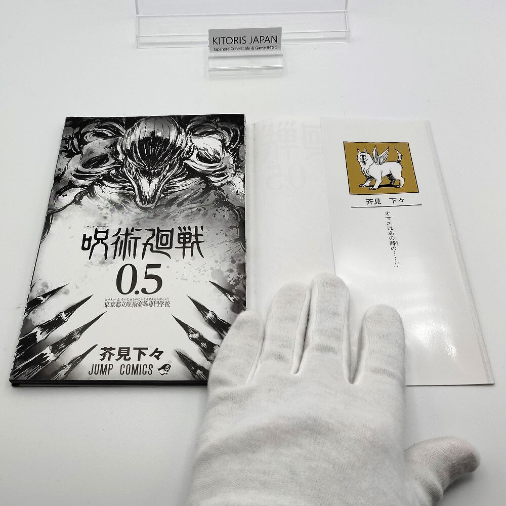 Jujutsu Kaisen Vol 0.5 1st Printing First Edition Manga Japanese 2021