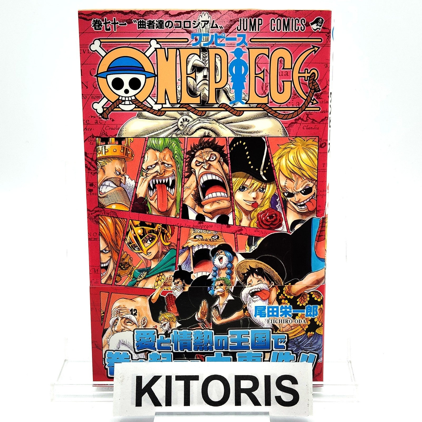 One Piece 1st Printing Vol 71 w/Obi First Edition Manga Japanese 2013 Jump R1