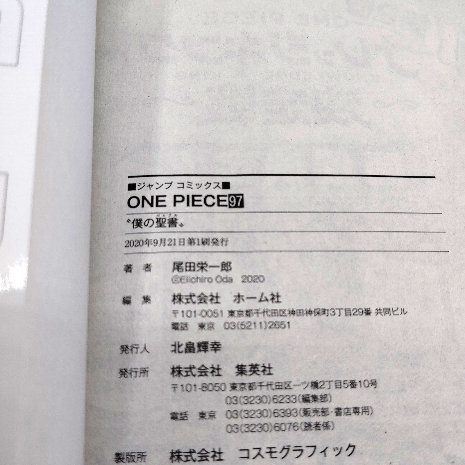 One Piece 1st Printing Vol 97 First Edition Shohan Manga Japanese 2020 Jump R2