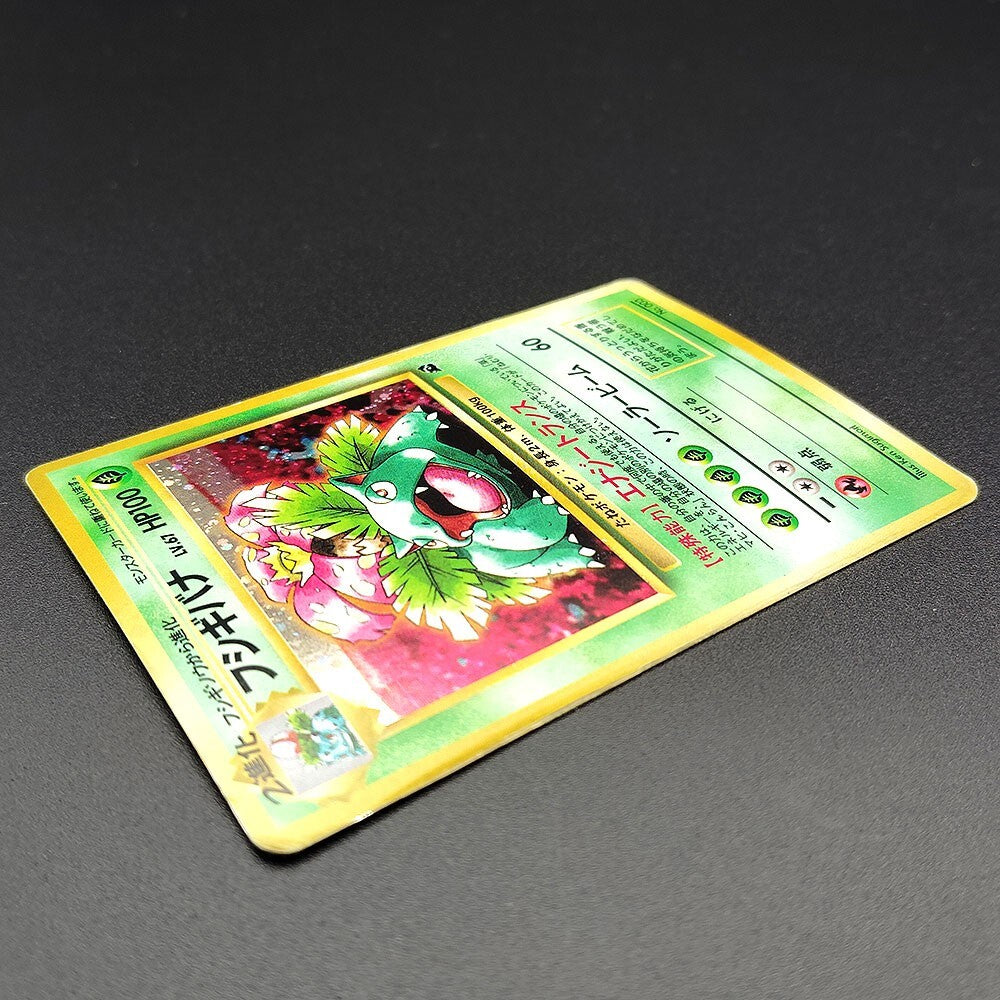Venusaur LV.67 Old Back No.003 MP Promo 1999 Japanese Pokemon Card