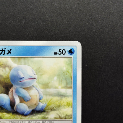 Squirtle SM9 Tag Bolt 020/095 Light Played 2018 Japanese Pokemon Card
