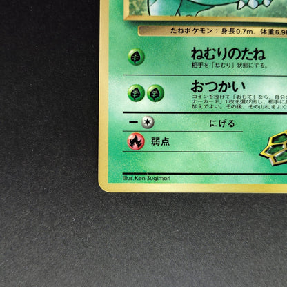 Erika's Bulbasaur LV.15 No.001 Old Back LP Japanese Pokemon Card