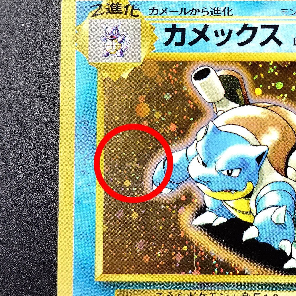 Cross Blastoise LV.52 Old Back No.009 MP 1996 Japanese Pokemon Card